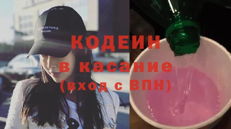 Кодеин напиток Lean (лин)  как найти наркотики  Игарка 